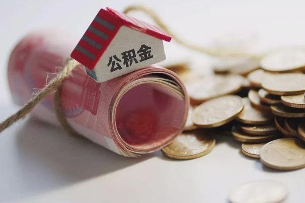 偃师离职了如何取出公积金（已离职怎么取公积金）
